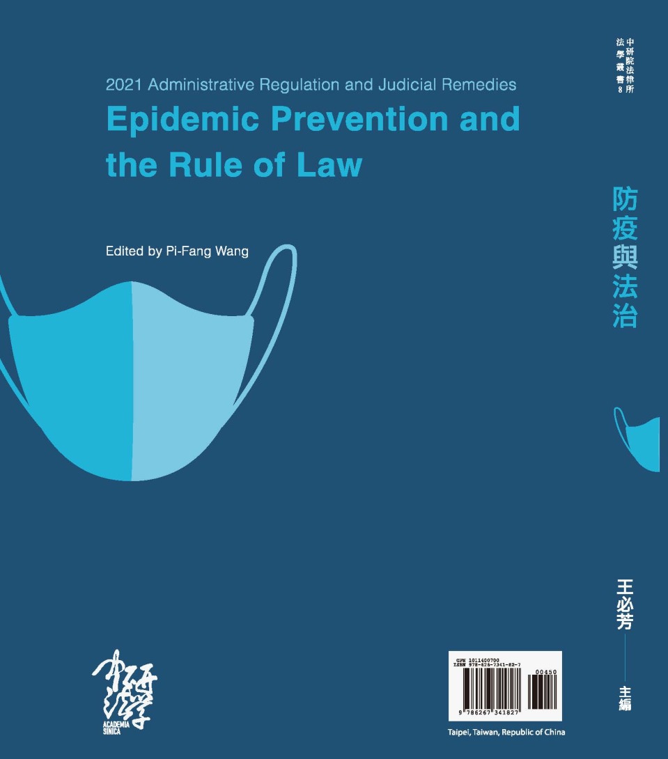 2021 Administrative Regulation and Judicial Remedies