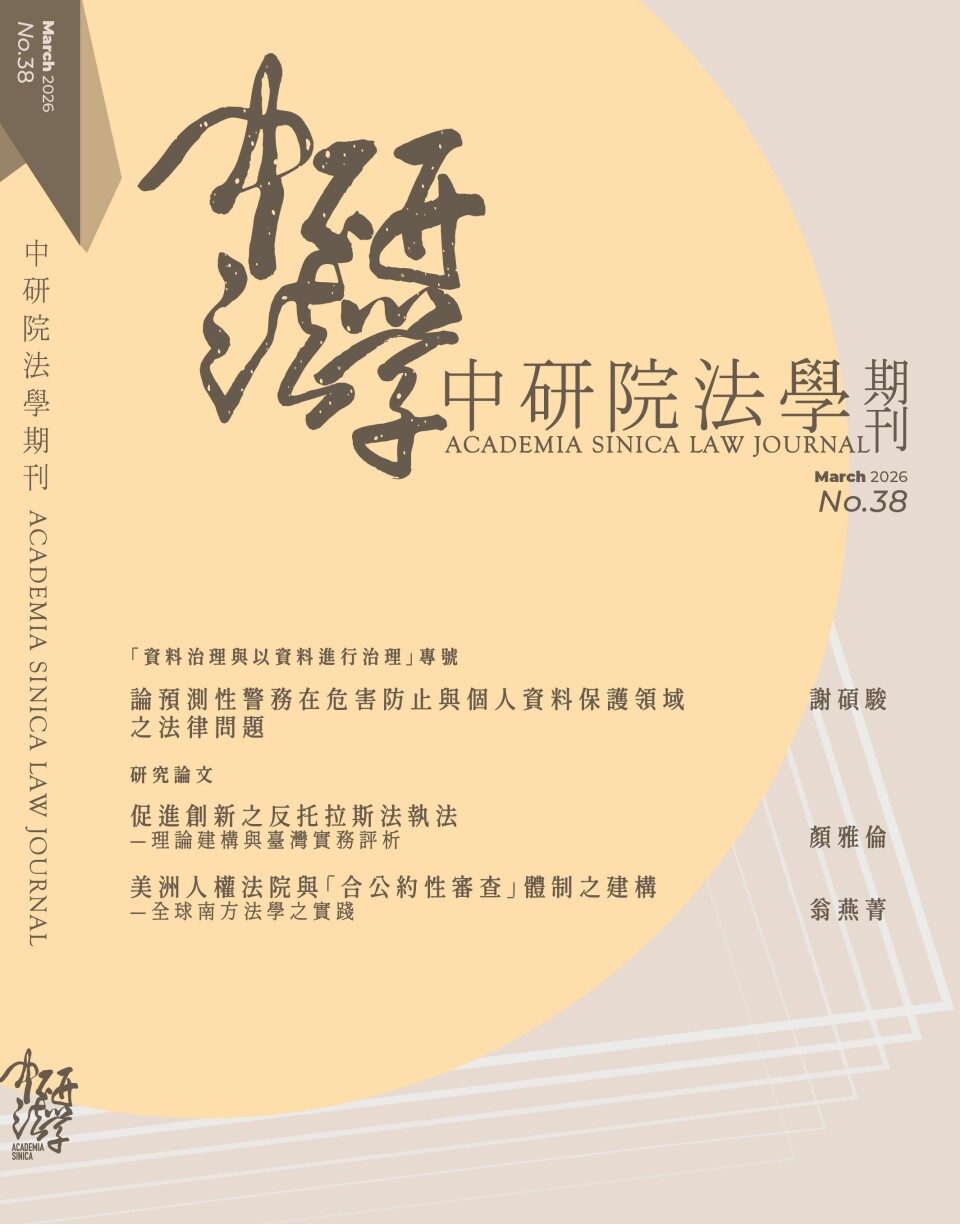 第38期