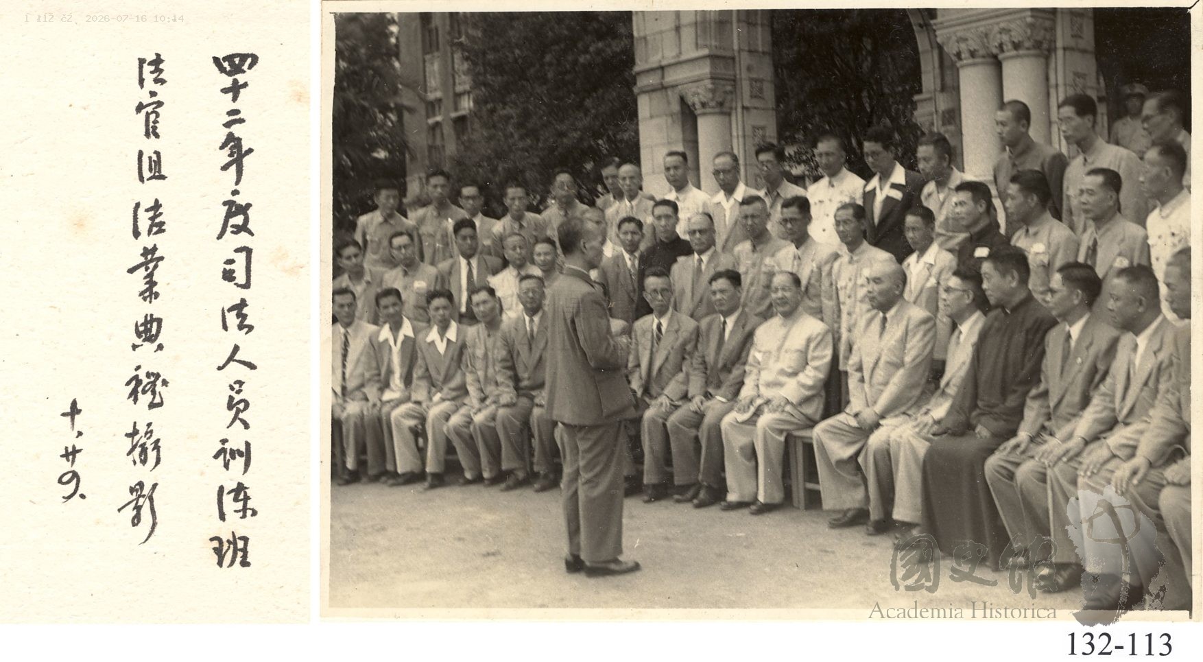 Photo by Academia Historica
