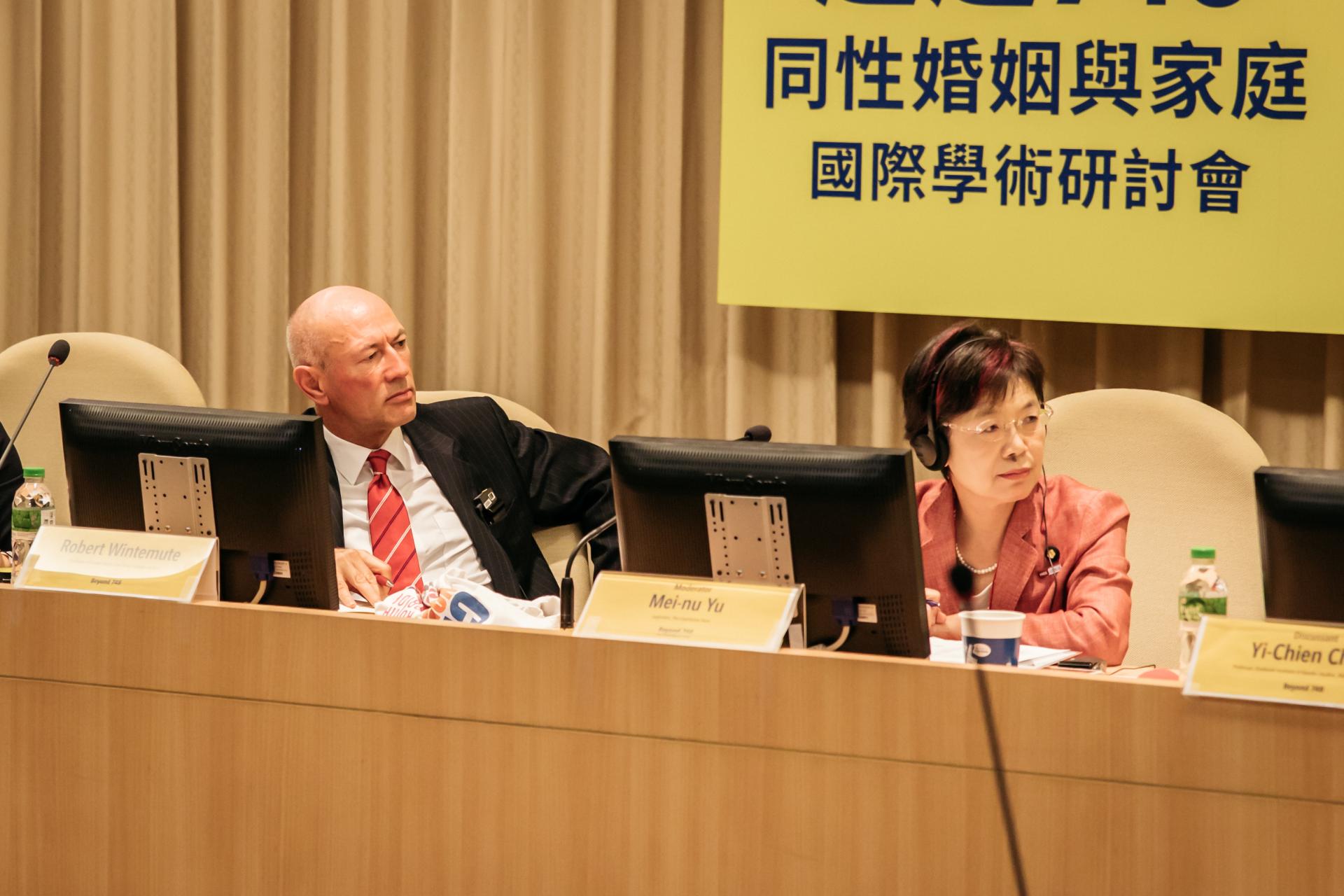 超越 748 同性婚姻與家庭國際研討會